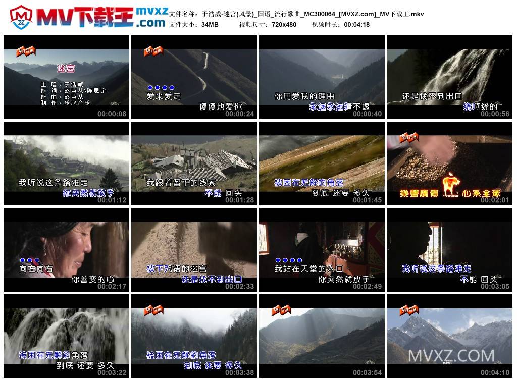 于浩威-迷宫(风景)_国语_流行歌曲_MC300064